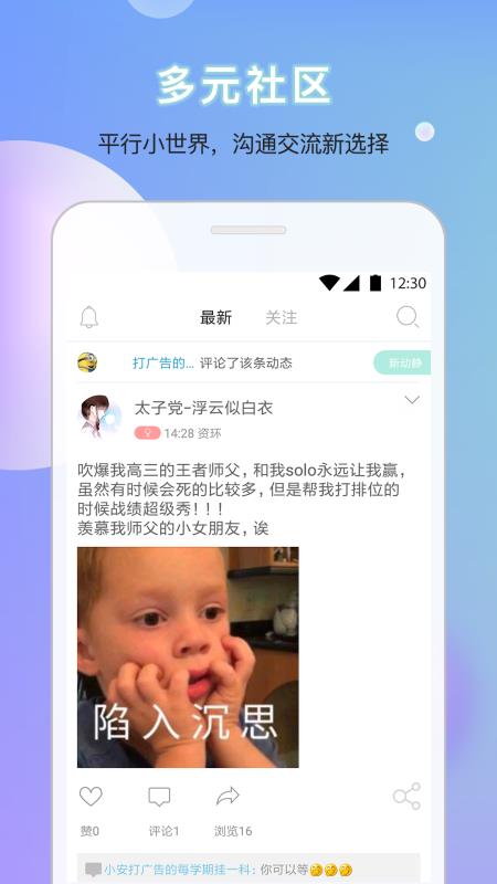 口袋小安app 截图3