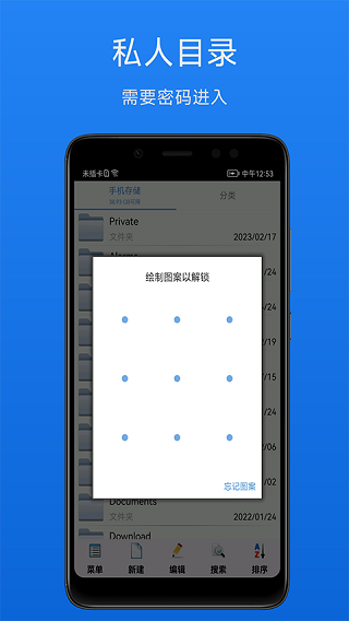 文件加密宝app  截图2