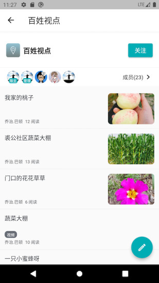 水阳论坛App 截图2