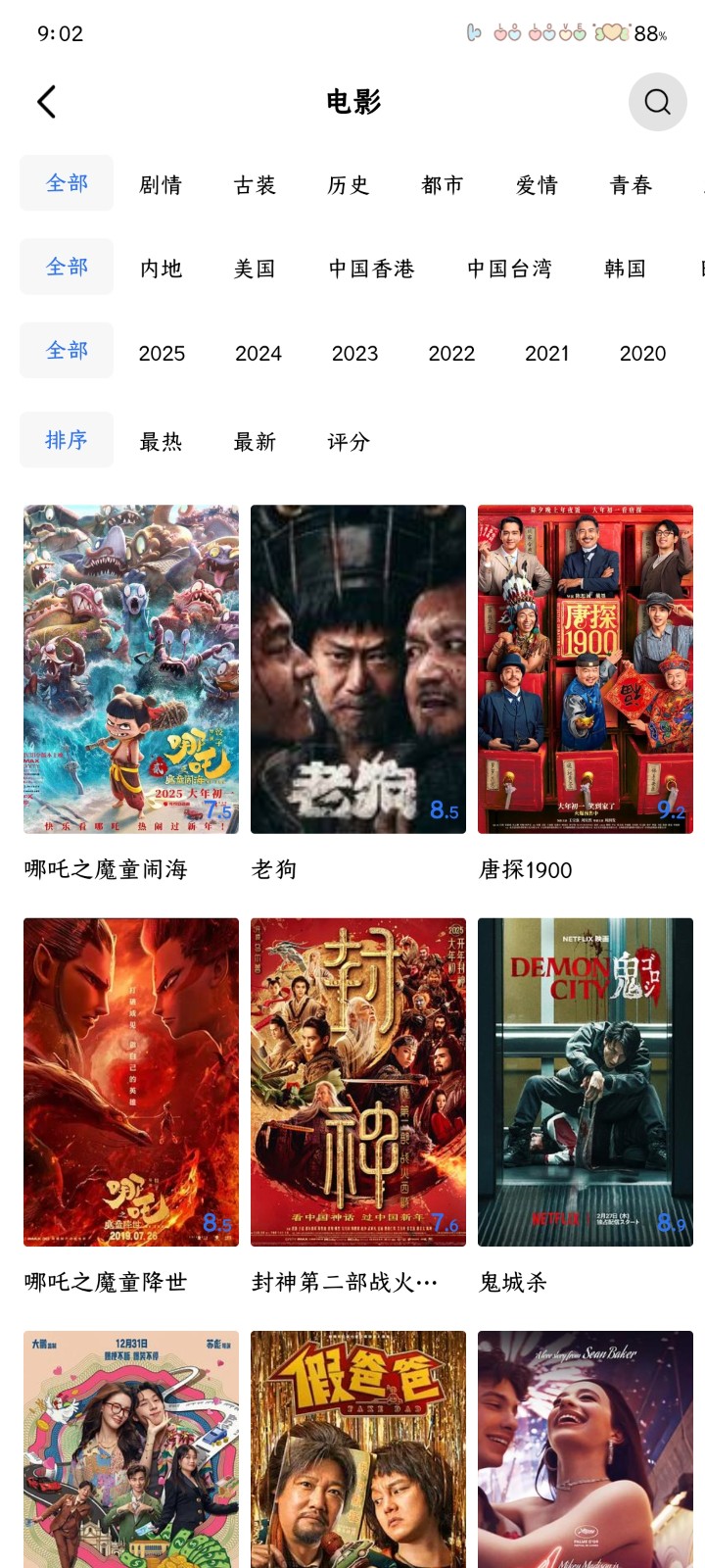 海洋视频V1P版 截图1
