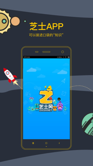 芝士网app 截图1