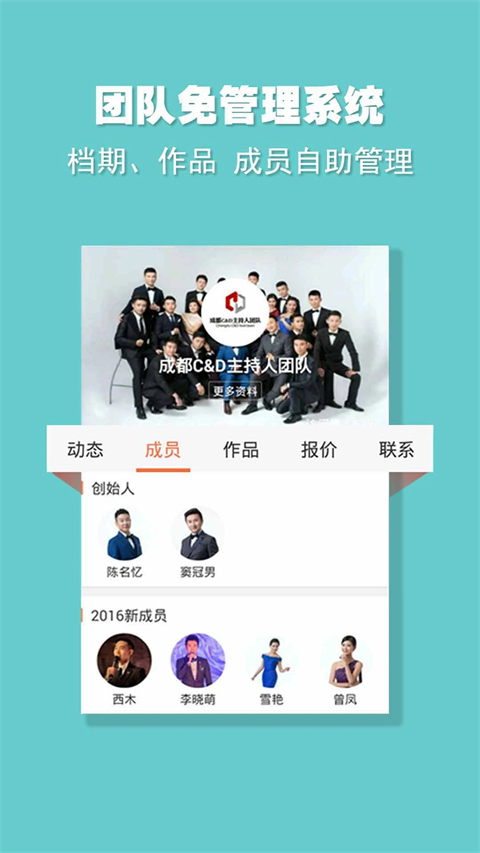 婚语app 截图3