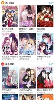 百年漫画 截图1