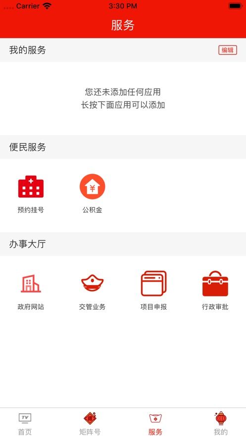 临夏县融媒体中心 截图2