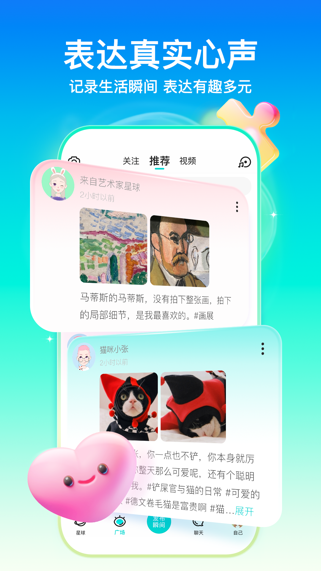 soul社交软件 截图3