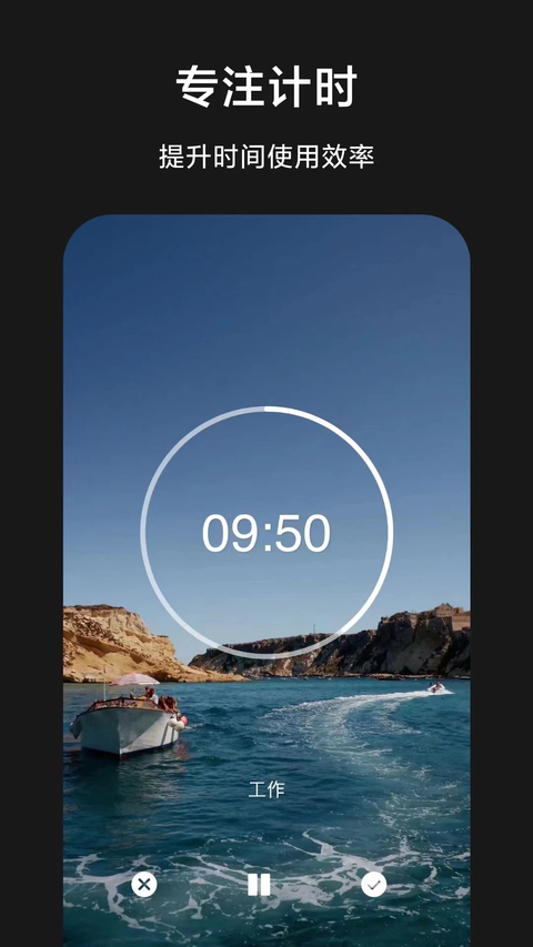 爱时间 截图5