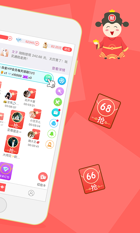 灵通 截图2