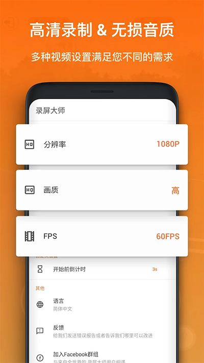 XRecorder录屏大师 截图3