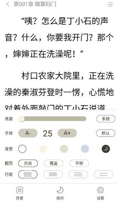 抖阅免费小说 截图2