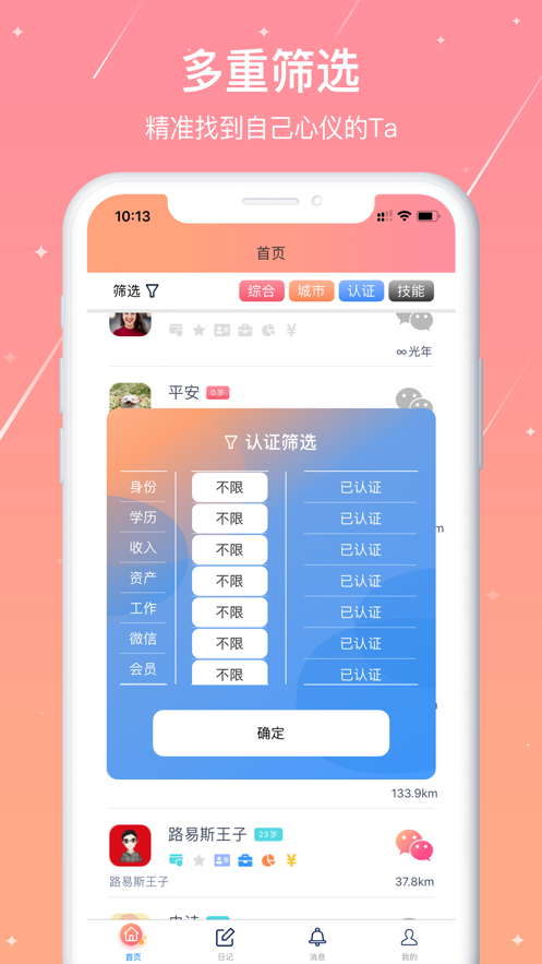 糖果日记app 截图4