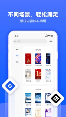 图司机 截图3