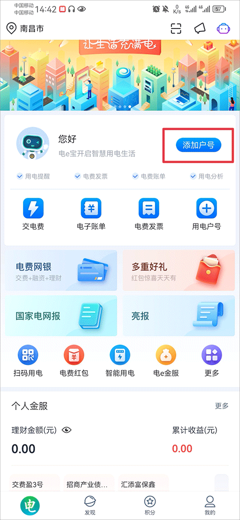 电e宝 1