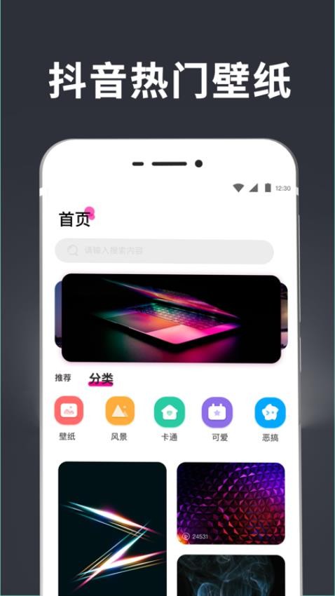 透明壁纸免费版 截图4