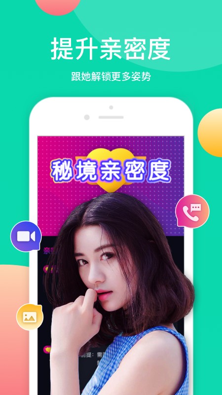 秘境 截图2