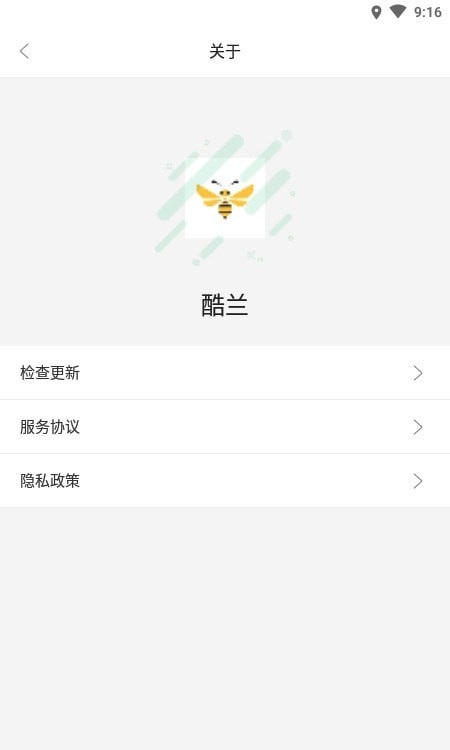 酷兰 截图1