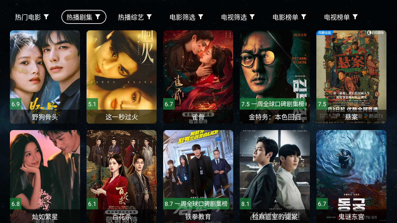 GTOTV安卓版 截图4