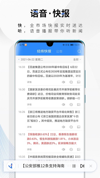 中新经纬app 截图3