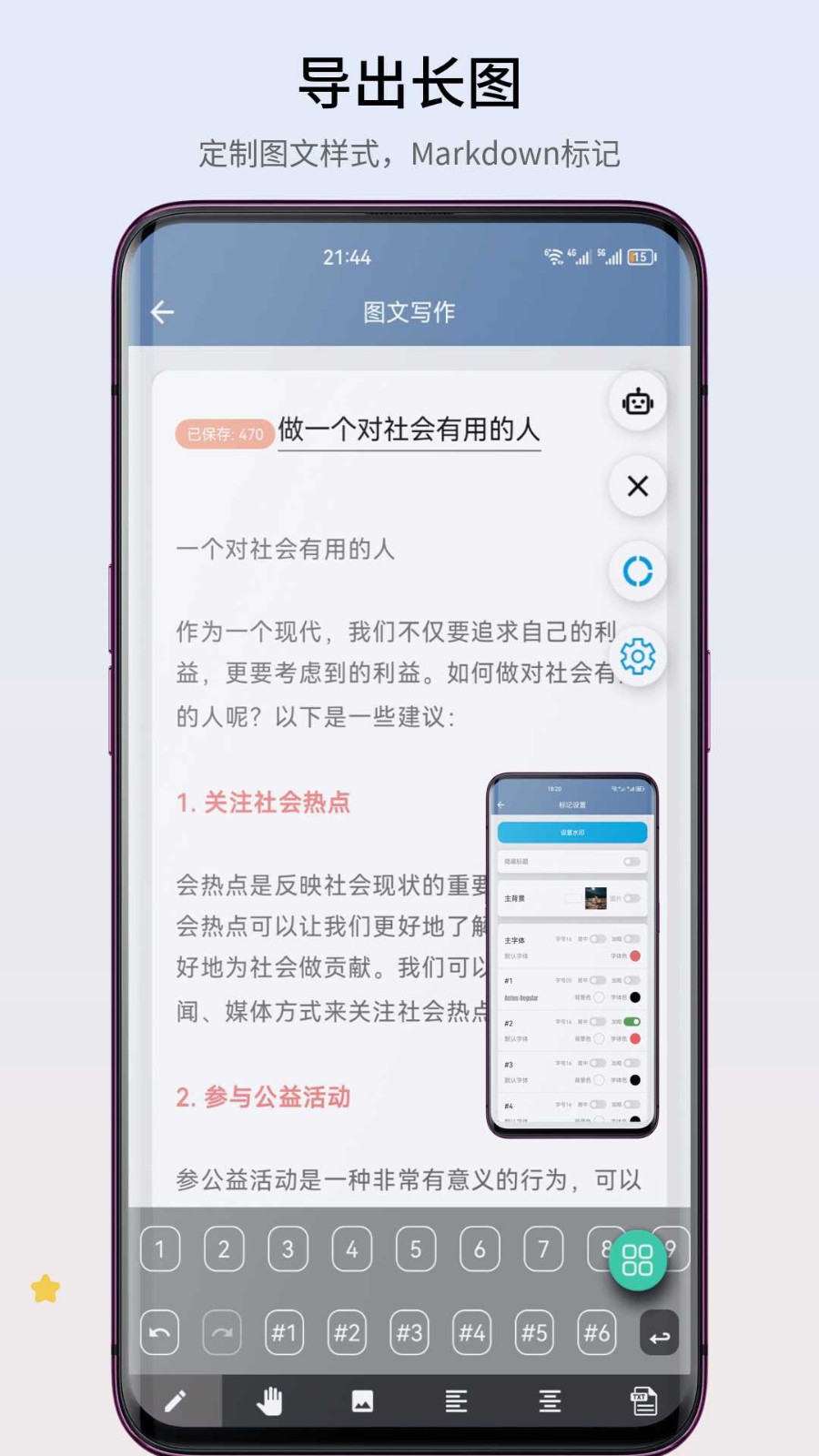 智心工具箱APP 截图3