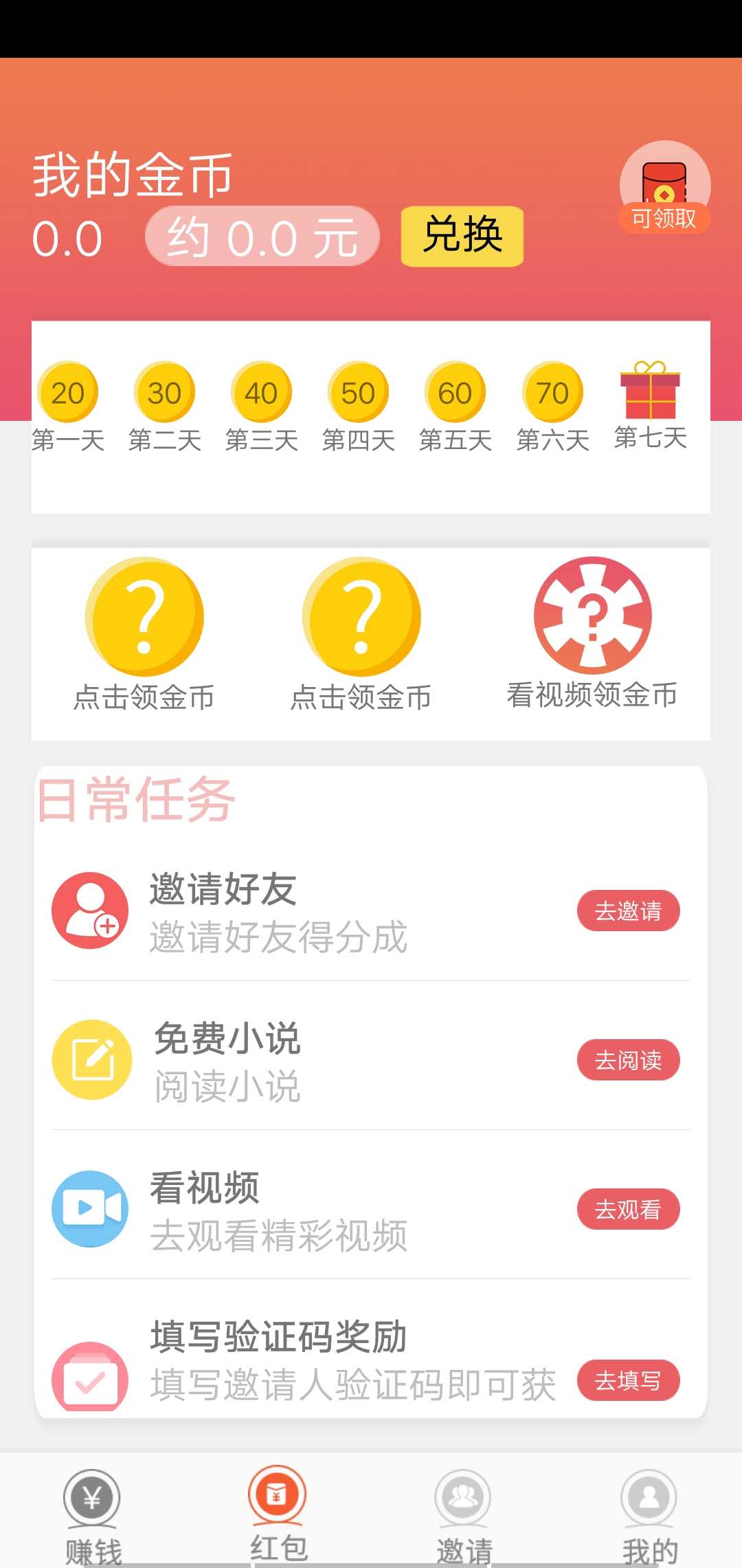 动力达人 截图2