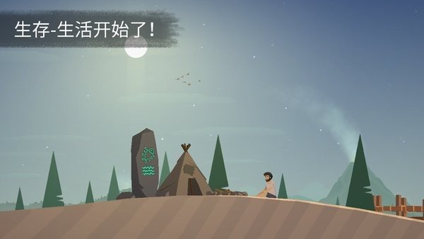 荒岛余生中文版 截图3