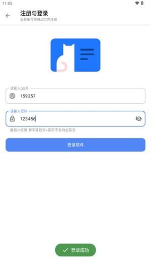 无极软件库安卓版 截图4