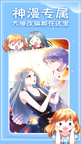 次元派漫画登录页面免费阅读 截图2