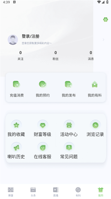 鲸鱼体育app下载安卓版本安装包 截图2