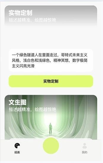 心语AI 截图2