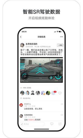 盯盯拍车机版app 截图4