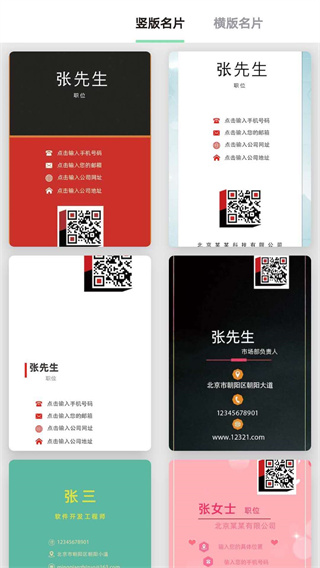 名片制作大师app 截图1