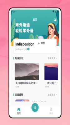 背速课堂 截图5