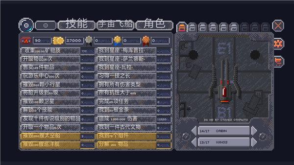 十一星座汉化版 截图4