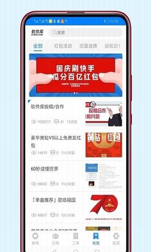 小鹏软件库 截图4