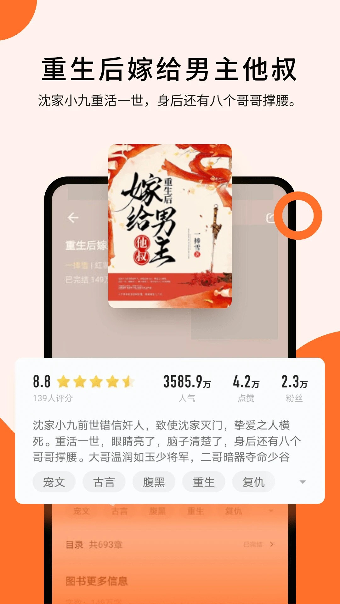 几本免费小说 截图1