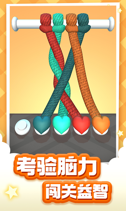 王的国欢乐推箱子 截图3