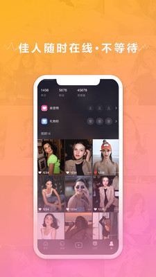 20交友免费版 截图4