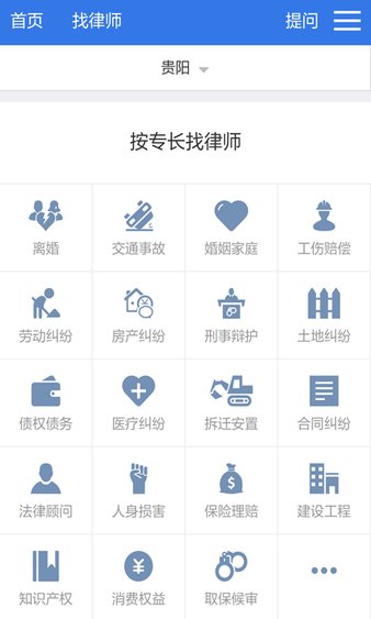法律讲堂生活版 截图3