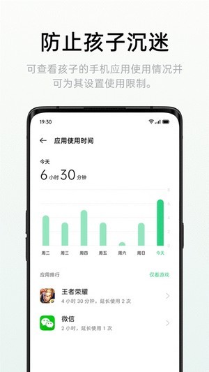 远程守护 截图3