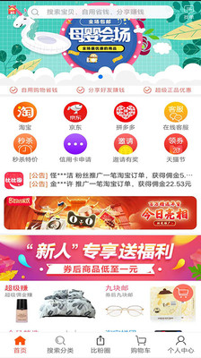 比比圈app 截图4