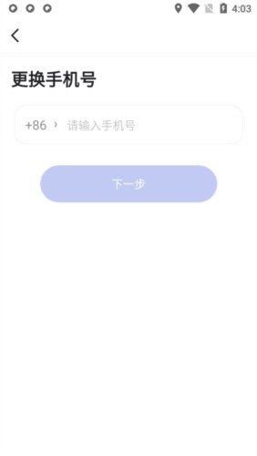 趣出行免费版 截图2