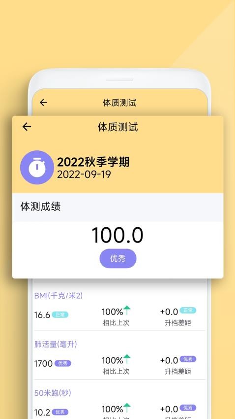 家动员app 截图4