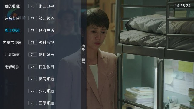 云光TV电视直播软件 截图4
