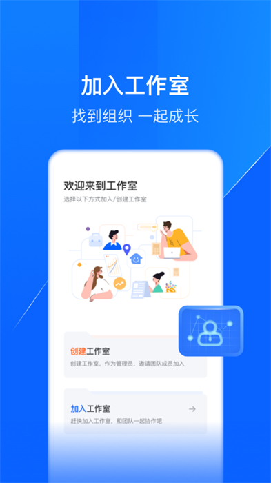 鑫联盟pro 截图2