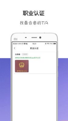 ta99app 截图2