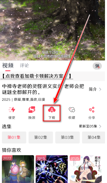 mutefun动漫官网app 截图8