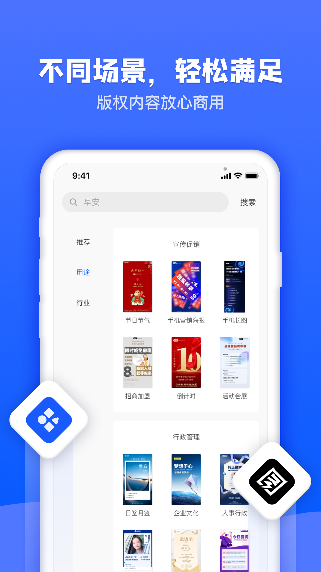 图司机海报制作 截图3