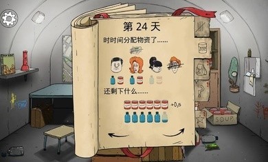 60秒生存挑战 截图2