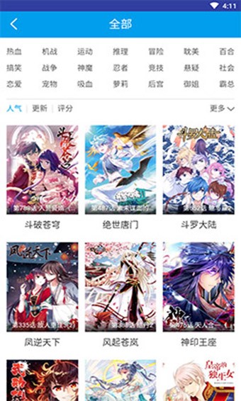 酷酷漫画去广告版 截图2