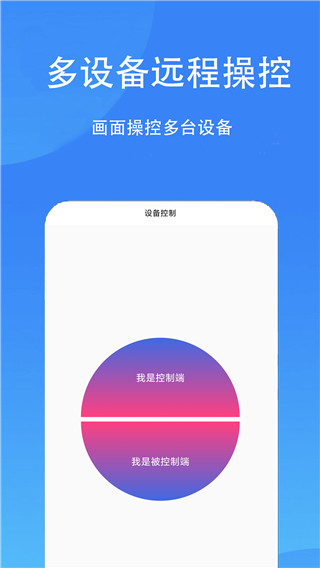 触控精灵 截图1