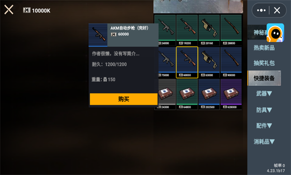 修勾地铁逃生正版下载 截图1